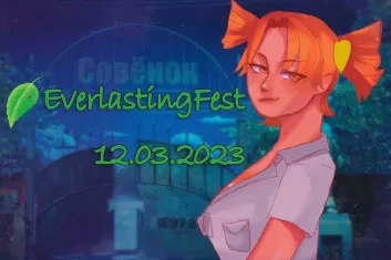 Фестиваль Everlasting Fest