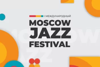 Moscow Jazz Festival