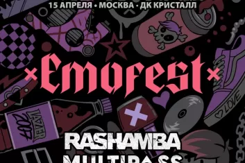 Фестиваль EmoFest в Москве