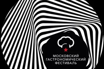 Московский Гастрономический Фестиваль