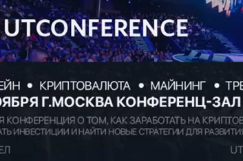 "Blockchain UTconference 2017"