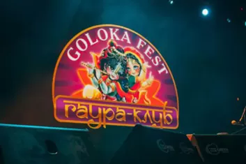 Фестиваль индийской культуры Goloka Fest 2018: программа