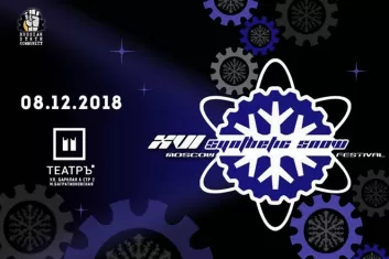 Moscow Synthetic Snow Festival 2018