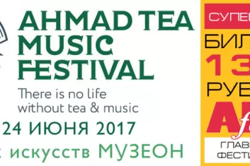 Ahmad Tea Music Festival 2017