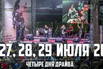 Фестиваль Обская Волна 2018: расписание, участники, билеты