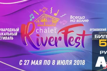 Chalet River Fest 2018
