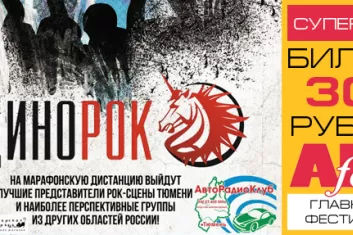 Фестиваль "ЕдиноРок 2017": расписание, участники, билеты