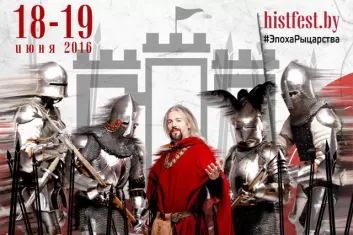 Эпоха Рыцарства 2016: программа фестиваля исторической реконструкции