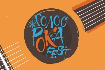 Голос Рока Fest 2020: участники, билеты, программа благотворительного фестиваля