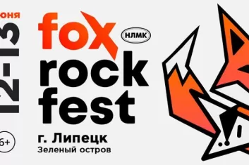 Fox Rock Fest 2020: участники, билеты, даты, место проведения фестиваля