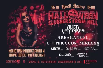 Halloween - Clubbers from Hell 2019: билеты, участники фестиваля