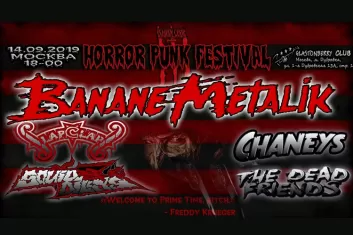 Horror Punk Festival 2019: участники, билеты
