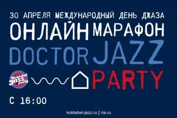 Doctor Jazz Party 2020: участники, программа онлайн-фестиваля