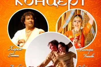 Гала концерт фестиваля Индийской культуры