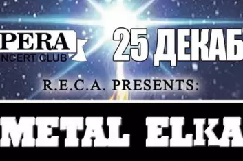 Фестиваль "Metal Ёлка 2016": расписание, участники, билеты