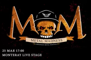 Фестиваль Metal Madness 2019: участники, программа, билеты