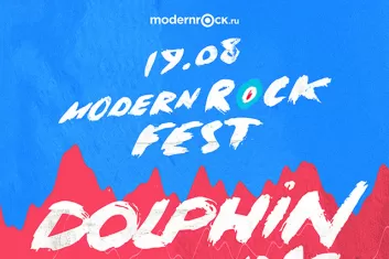Фестиваль "ModernRock Fest 2016"