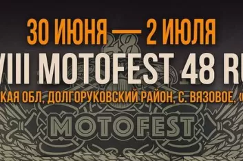 Фестиваль MotoFest 48 rus