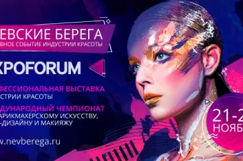 Невские Берега 2019: программа фестиваля красоты