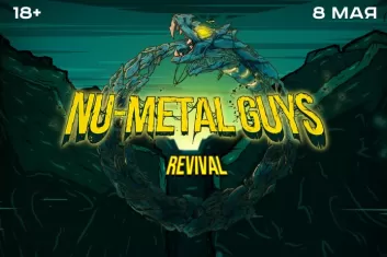 Nu-Metal Guys 2020: билеты, участники фестиваля