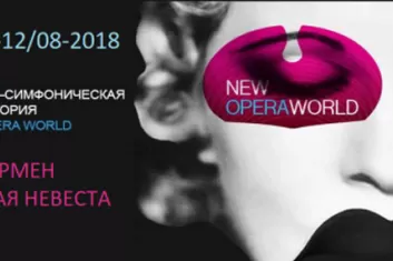 Opera New World 2018: программа фестиваля