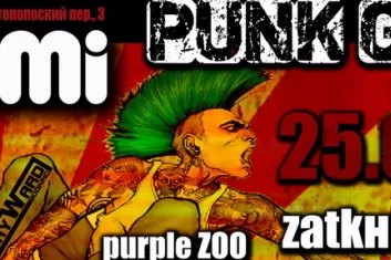 Фестиваль Punk Gig 2017: расписание, участники, билеты
