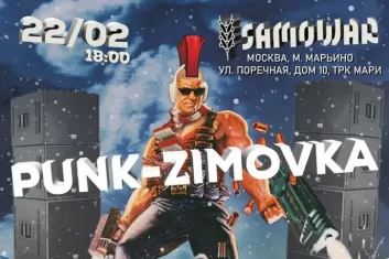 Punk-Zimovka 2020: участники, билеты, программа фестиваля