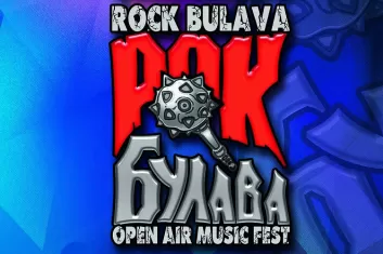 Фестиваль Рок-Булава