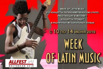 WEEK OF LATIN MUSIC 2019 - неделя латиноамериканской музыки в Москве.