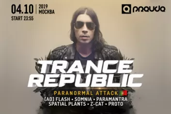 Trance Republic 2019: билеты, участники, дата фестиваля