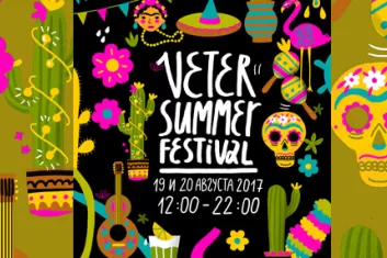 Фестиваль "Veter Summer Fest 2017"
