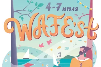 Фестиваль WAFEst 2019: билеты, программа, участники
