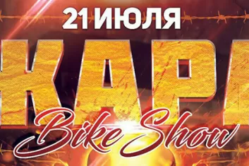 Байк-шоу Жара 2018: участники, расписание