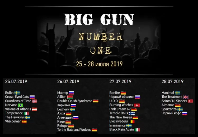 Фестиваль Big Gun 2019: билеты, программа, участники