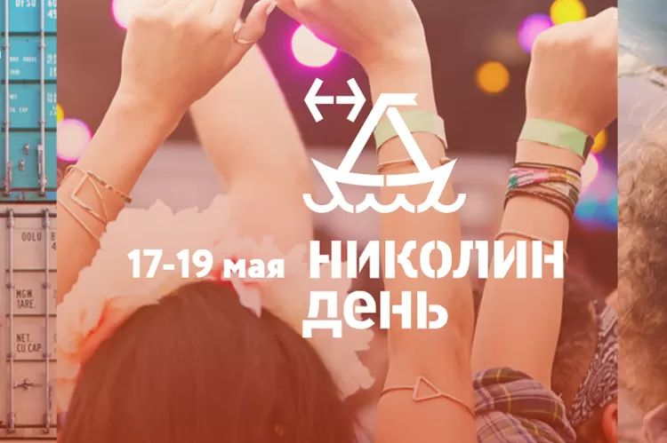 Расписание фестиваля Николин день 2019 в Коломенском