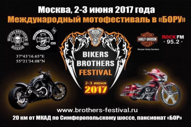 Bikers Brothers Festival 2017: программа фестиваля, участники