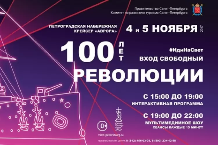 Фестиваль Света 2017 в Санкт-Петербурге: программа, участники