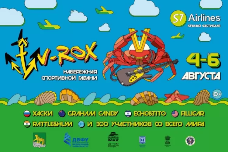 V-Rox 2017: программа фестиваля, участники