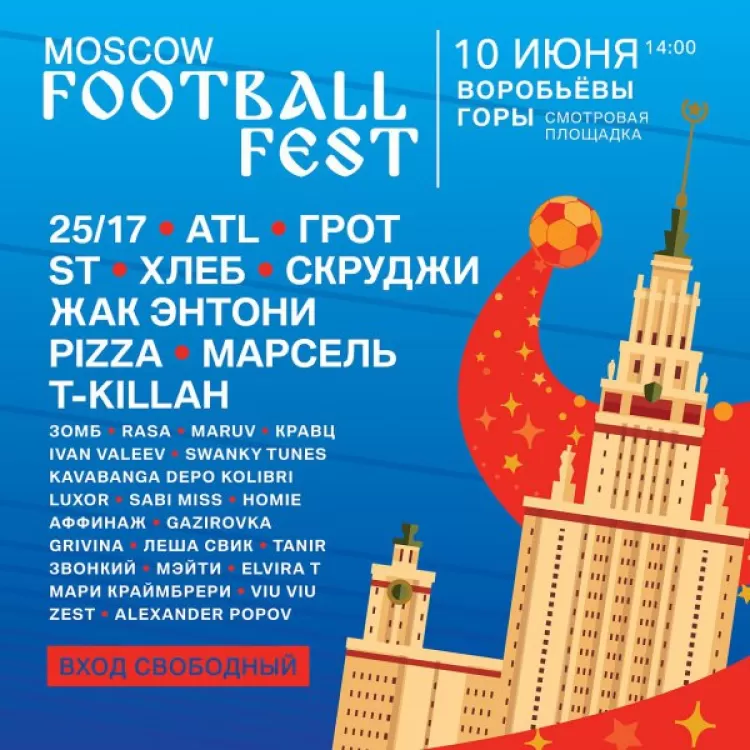 FIFA Fan Fest