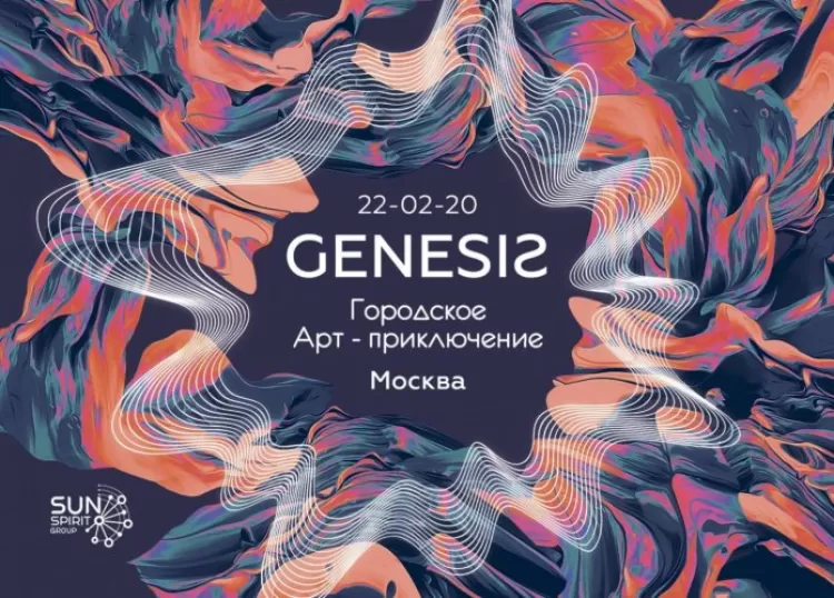 Genesis² 2020: участники, программа фестиваля 