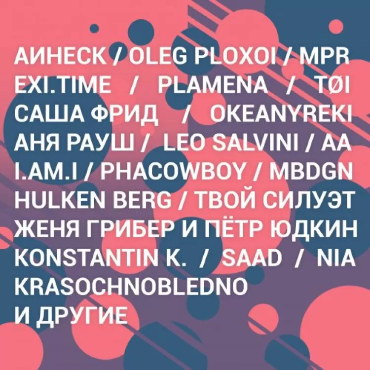 Moscow Music School Showcase 2020: участники, билеты, программа фестиваля
