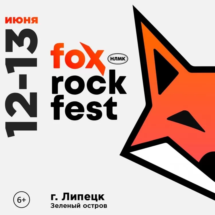 Fox Rock Fest 2020