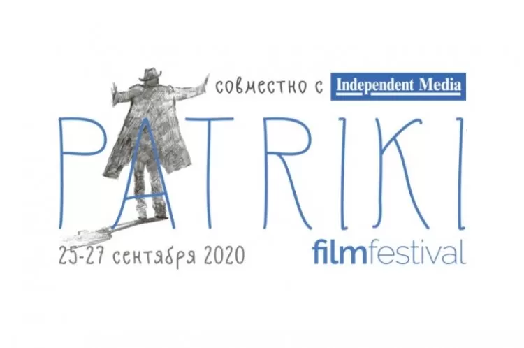 Patriki Film Festival