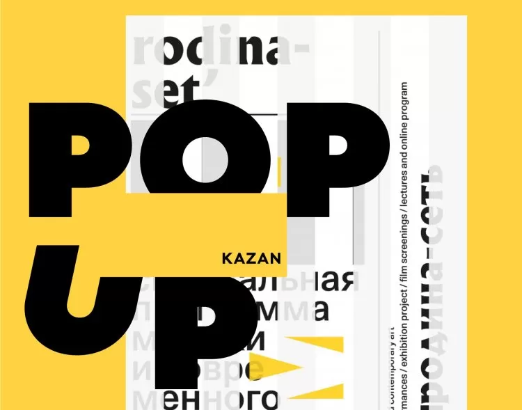 Pop-Up-фестиваль немецкой культуры и немецкого языка