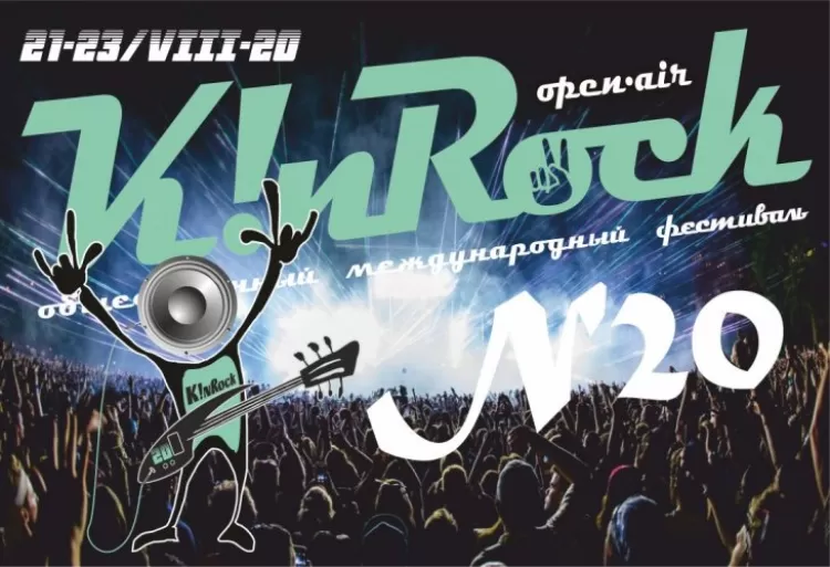 KinRock 2020: участники, дата и место проведения фестиваля