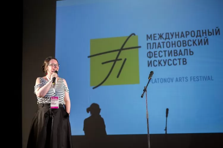 Платоновский фестиваль в Воронеже
