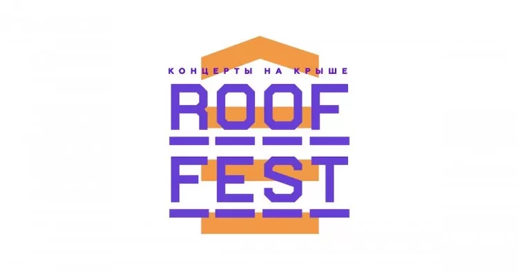 Фестиваль Roof Fest в Москве