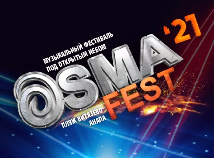 Фестиваль Osma Fest