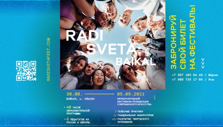 Фестиваль Radi Sveta: Байкал