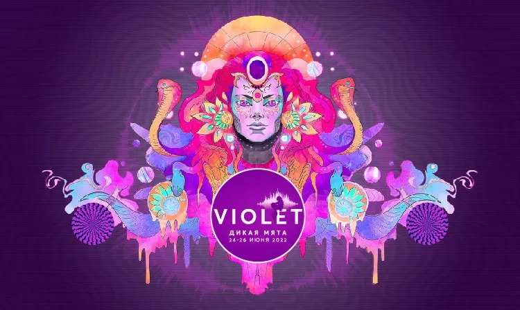 Фестиваль Дикая мята Violet 2022